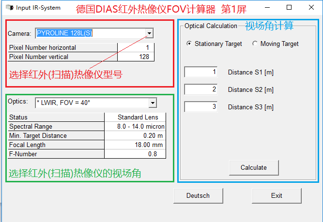 PYROSOFT FOV calculator視場(chǎng)角FOV計算器主屏幕